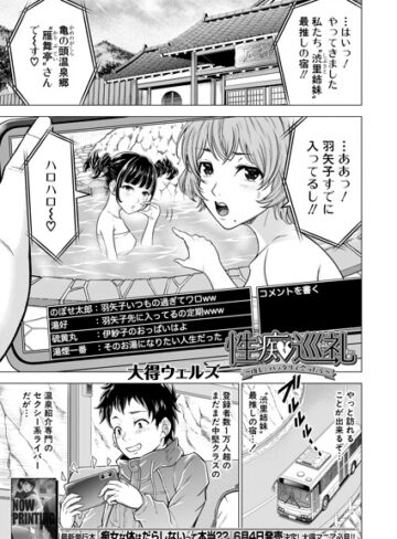 単話❤性痴巡礼（単話）｜大得ウェルズ