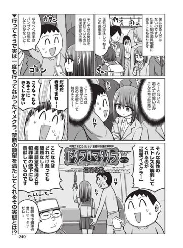 単話❤ドグラ・マタグラ（単話）｜橋村青樹