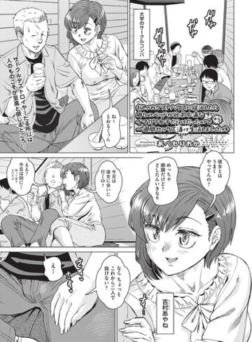 クンニ❤おしゃれゲストハウスに宿泊したら周りのベッドが欲求不満なイマカワ女子だらけだったので一週間セックス漬け生活しまくった件 ＃1（単話）｜あべもりおか