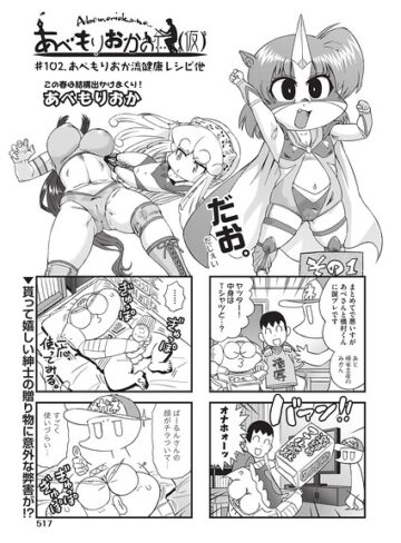 単話❤あべもりおかの…（仮）（単話）｜あべもりおか