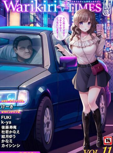 ギャグ・コメディ❤Warikiri★TIMES 全国版 VOL.11｜飴屋きりか