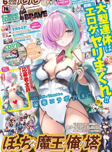 マンガ誌❤BugBug2026年6月号｜五十嵐唱乃