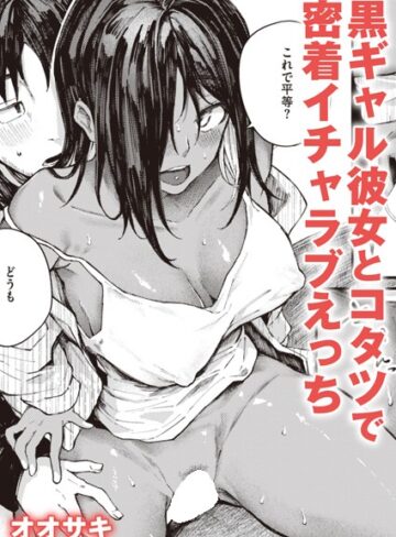単話❤大当たり！？（単話）｜オオサキ