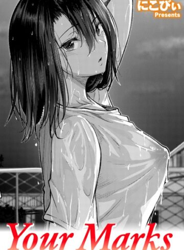 単話❤Your Marks（単話）｜にこびぃ
