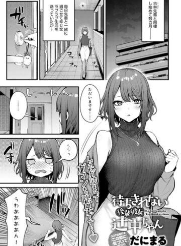 単話❤この恋に気づいて（単話）｜だにまる