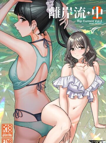 単話❤離岸流（単話）｜PND