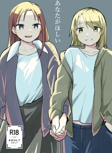 単話❤あなたがほしい（単話）｜海鮮丼