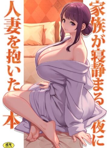 ラブ＆H❤巨乳母娘・美香と佑香（単話）｜松果