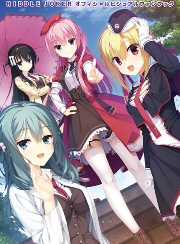 単行本❤オフィシャル・ビジュアルファンブック｜むりりん