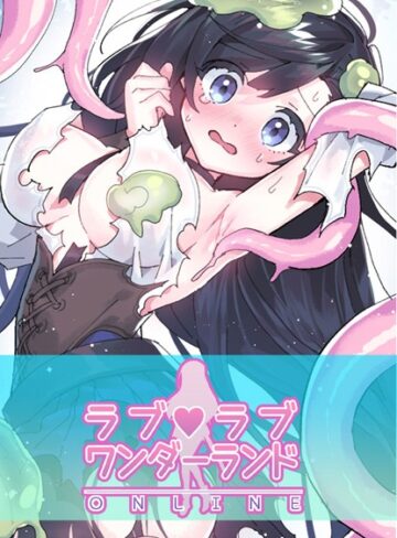 フルカラー❤ラブラブ◆ワンダーランド【完全版】｜ハムリンガ