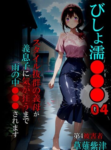 単行本❤びしょ濡●●●｜ばななメモリアル
