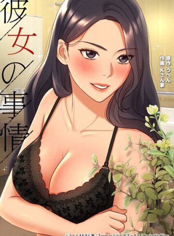 フルカラー❤彼女の事情｜うへん