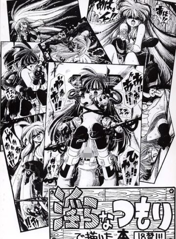 単行本❤淫らなつもりで描いた本｜歓楽唐々