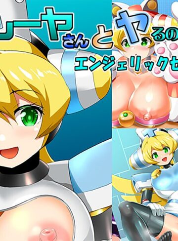 フルカラー❤プレーヤさんとヤるのです！（単話）｜孝治