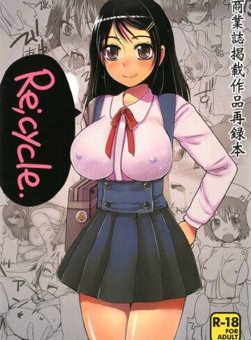 アンソロジー❤Re；cycle 商業誌掲載作品再録本｜ドルリヘコ