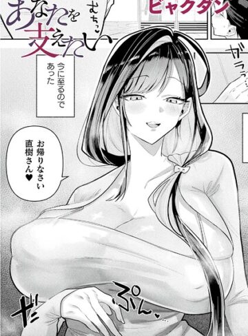 ファンタジー❤あなたを支えたい（単話）｜ビャクダン