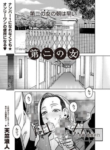 単話❤第二の女（単話）｜天竺浪人
