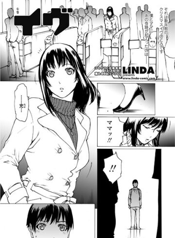 単話❤イブ（単話）｜LINDA