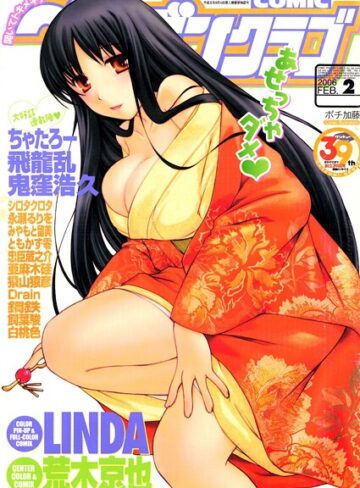 ギャグ・コメディ❤COMICペンギンクラブ2006年2月号｜ポチ加藤