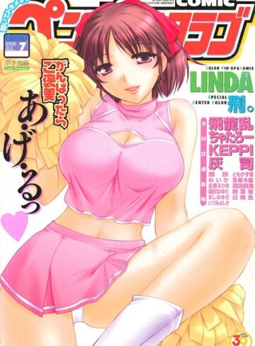 ギャグ・コメディ❤COMICペンギンクラブ2006年7月号｜ポチ加藤