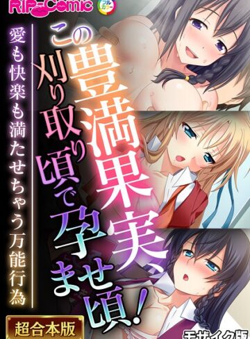 単行本❤超合本シリーズ モザイク版｜BENETTY