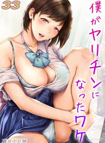 単話❤僕がヤリチンになったワケ【タテヨミ版】｜真夜中足穂