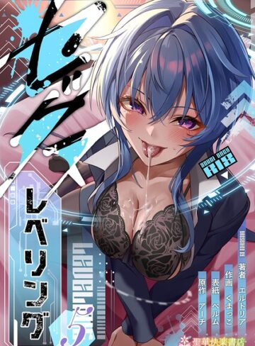 ファンタジー❤セックスレベリング｜エルトリア