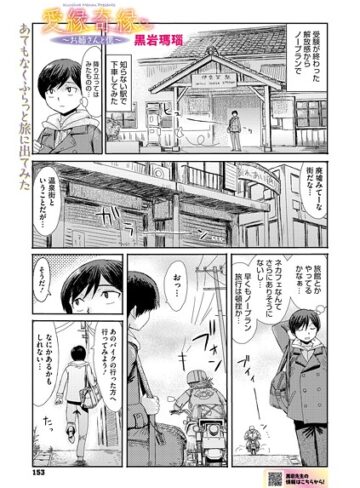 単話❤愛縁奇縁〜お姉さんと僕〜（単話）｜黒岩瑪瑙