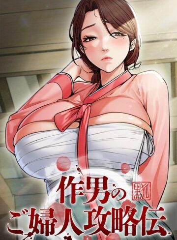 フルカラー❤作男のご婦人攻略伝【完全版】【タテヨミ】｜Kuro Kitsune