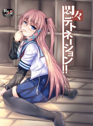 セーラー服❤悶々デトネーション（単話）｜Spe（すぺ）