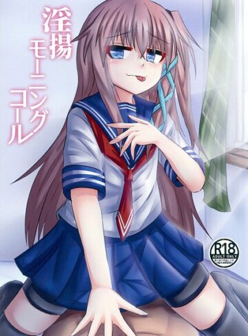 セーラー服❤淫揚モーニングコール（単話）｜Spe（すぺ）
