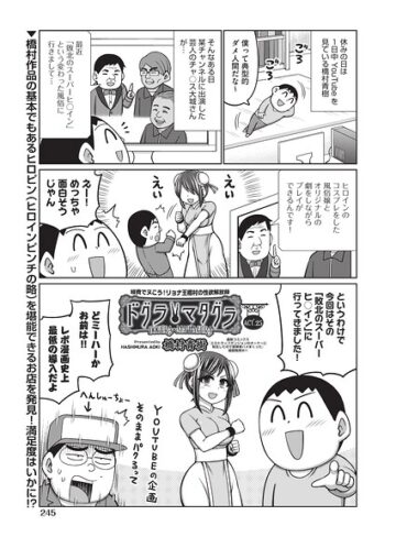 単話❤ドグラ・マタグラ（単話）｜橋村青樹