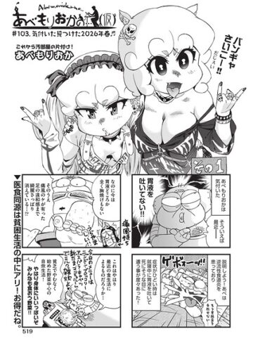 単話❤あべもりおかの…（仮）（単話）｜あべもりおか