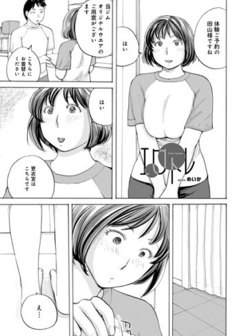 単話❤エロトレ（単話）｜めいか