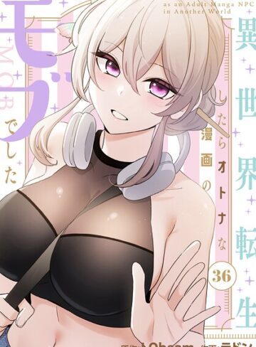 フルカラー❤異世界転生したらオトナな漫画のモブでした【分冊版】（単話）｜ラドン