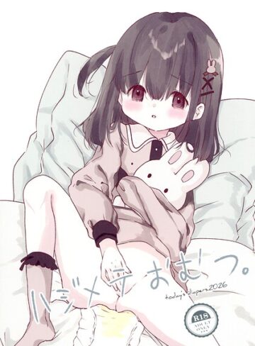 美少女❤ハジメテおむつ。（単話）｜ホリイ