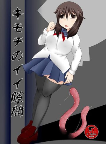 制服❤キモチのイイ隙間（単話）｜aruva