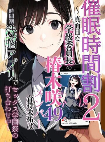 AI生成❤催●時間割【モザイク版】（単話）｜アイロク屋