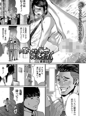 ファンタジー❤酔いどれ拳士 異界をイく（単話）｜蒼沼シズマ