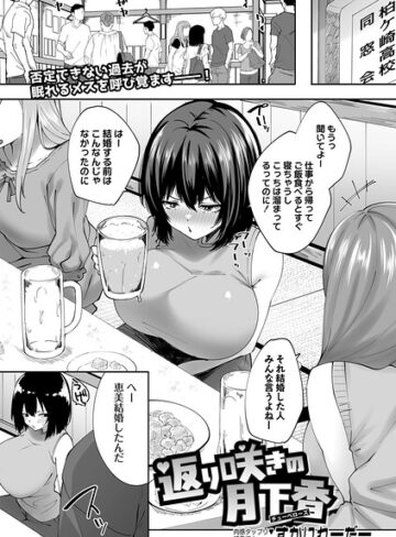 単話❤返り咲きの月下香（チューベローズ）（単話）｜すかいれーだー