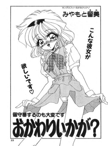 単話❤おかわりいかが？（単話）｜みやもと留美