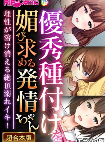 単行本❤超合本シリーズ モザイク版｜BENETTY