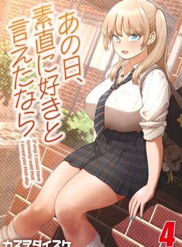 単話❤あの日、素直に好きと言えたなら 【タテヨミ版】｜カズヲダイスケ