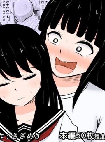 単行本❤私、ふたなりデカお姉さん村のふたなりデカお姉さんに捕まっちゃったみたいです｜さざめき