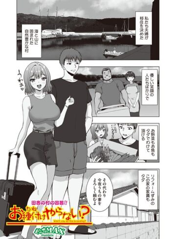 単話❤お種付けやらない？（単話）｜ぐっちMAX