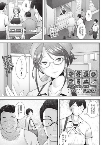 単話❤弁当屋のフミエ（単話）｜堺はまち