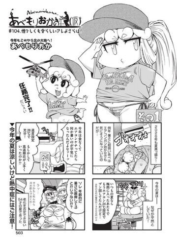 単話❤あべもりおかの…（仮）（単話）｜あべもりおか