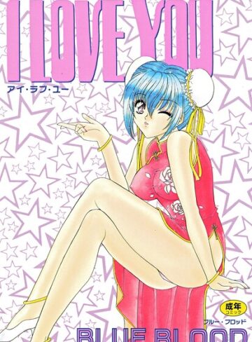 ファンタジー❤I LOVE YOU｜BLUE BLOOD