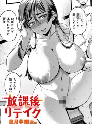 単話❤色結び（単話）｜皐月芋網