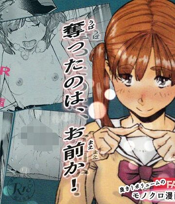 ファンタジー❤おれの…処女を奪ったのはお前か！｜平仮名で、べろきす